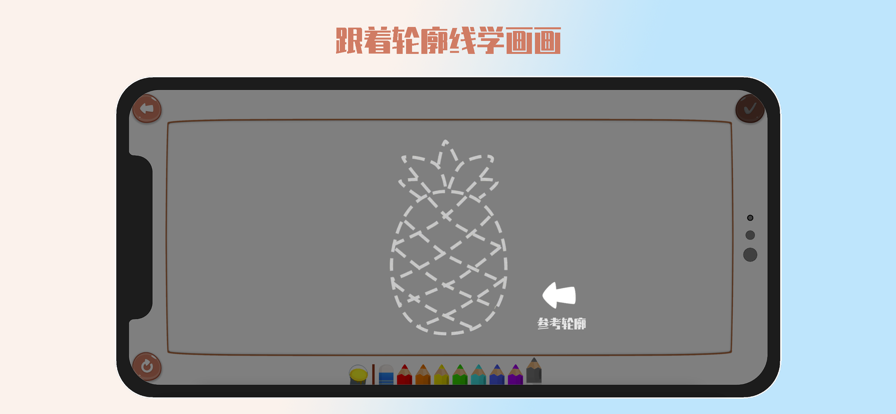 AI神笔截图