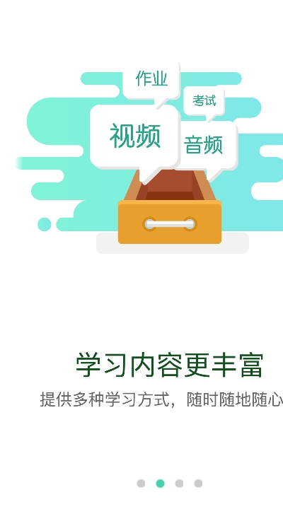 中建网络学院截图