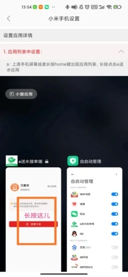e送水语音助手截图
