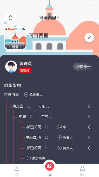 习惯公社截图