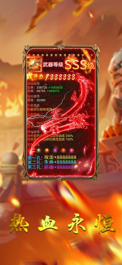 打宝传说至尊挑战截图