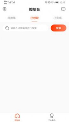 嗒嗒之家截图