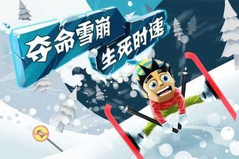 香肠滑雪大冒险截图