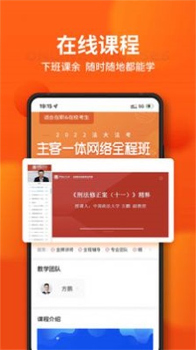锦橙商学院截图