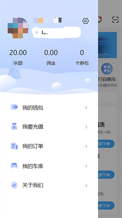 点点达上门洗车截图