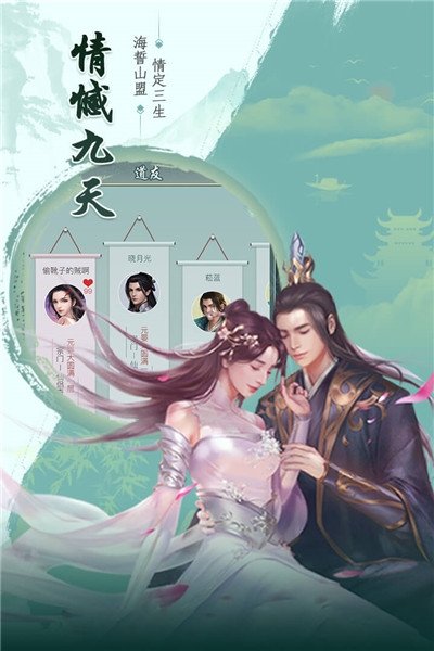 浮世长歌截图