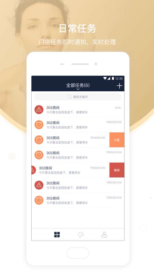 悦母婴产康端截图