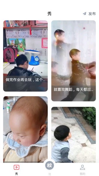 习惯公社截图