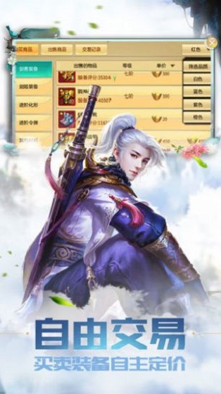 神踏九天截图