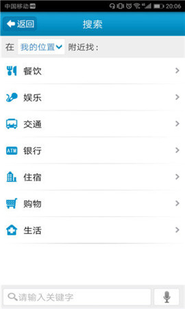 南通掌上公交截图