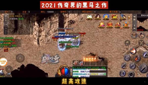 盛巨180合击截图