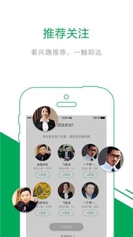交一招截图
