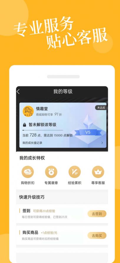 爱爱淘截图