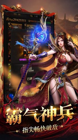 日月火龙传奇截图