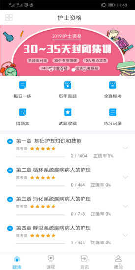 汇能教育截图