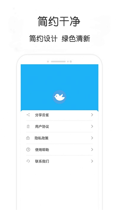 云雀IDM助手截图