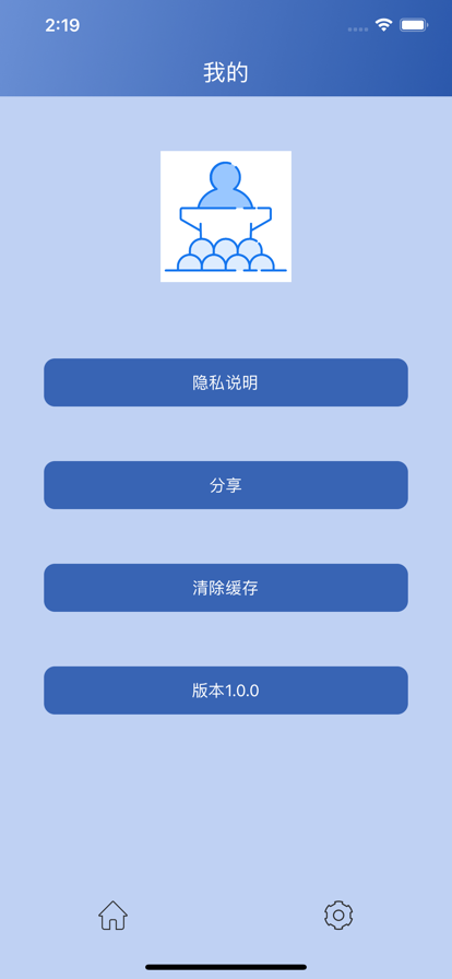 演讲行程管理薄截图
