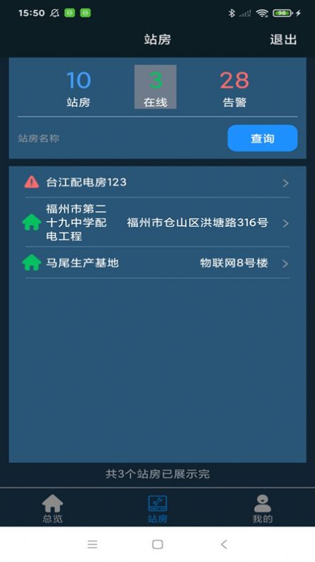配电云截图