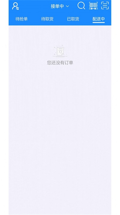 合握配送端截图