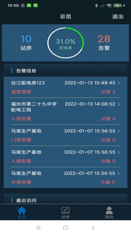 配电云截图