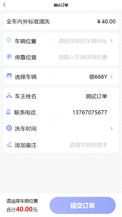 点点达上门洗车截图