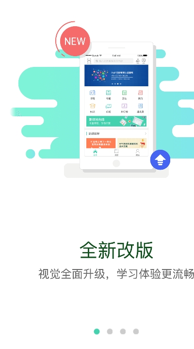 中建网络学院截图
