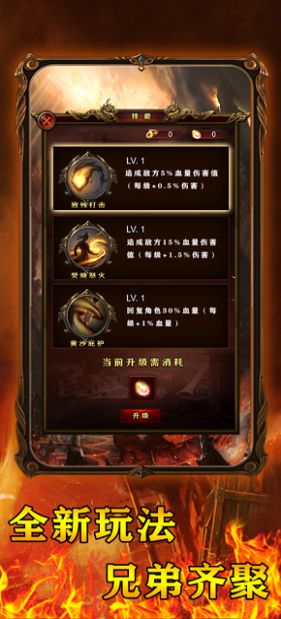 连斩无限刀截图
