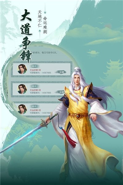 浮世长歌截图