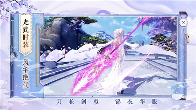 凌霄仙子截图