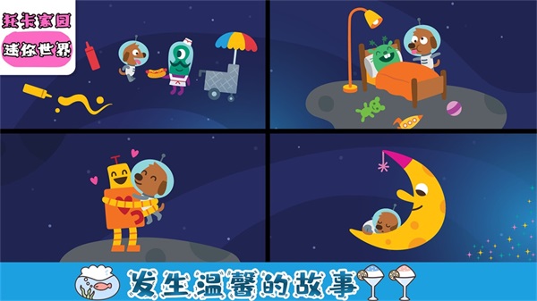托卡家园迷你世界截图