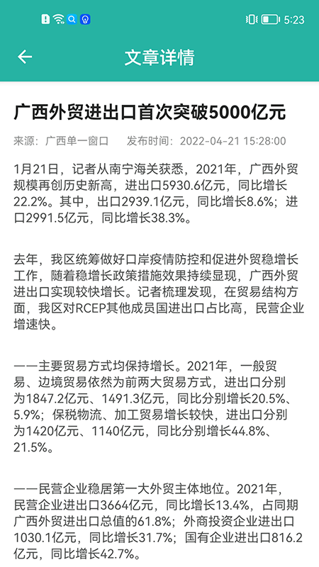 e岸通截图