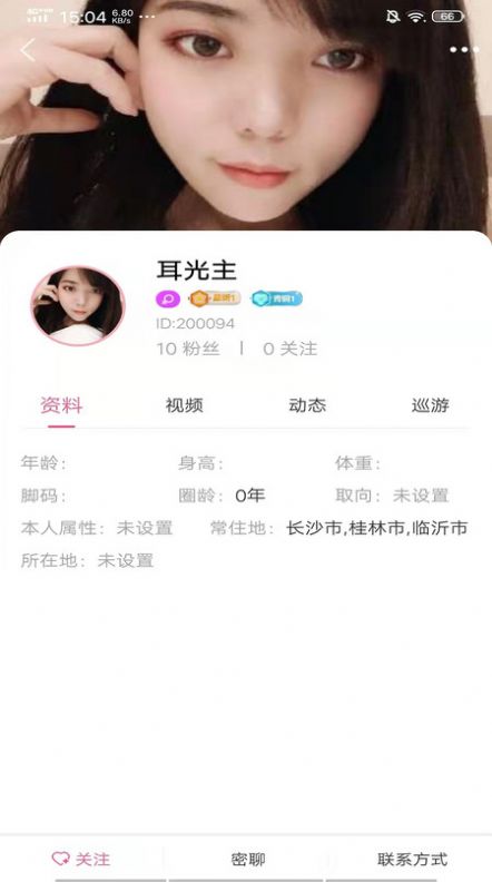 同城女王截图