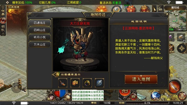 百纳墨武快刀截图