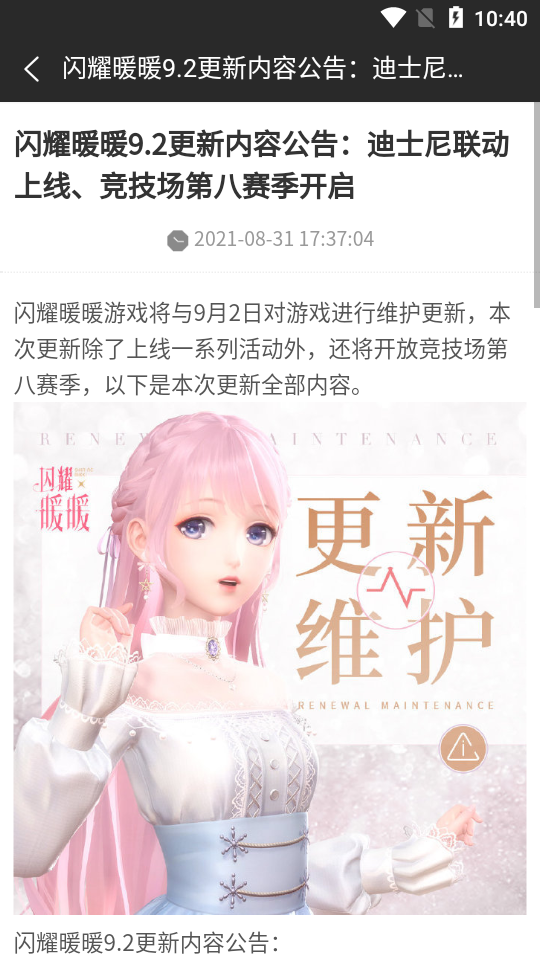 悟空小乐园截图