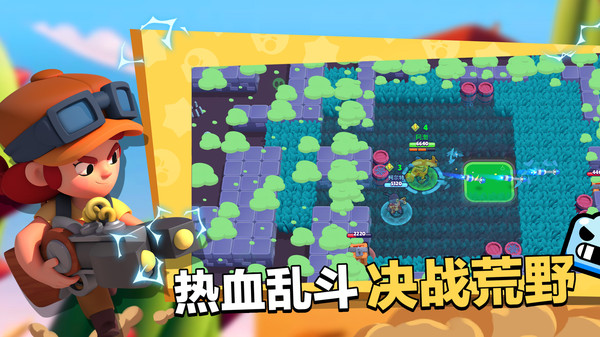 荒野乱斗截图