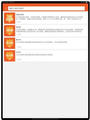 近道美术截图