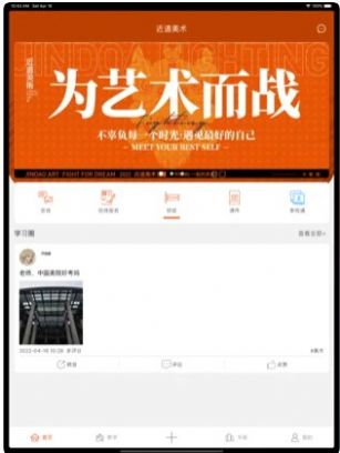 近道美术截图