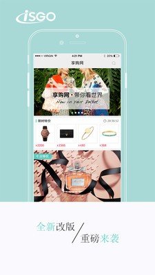 随享购截图