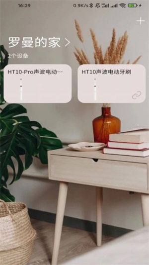 罗曼健康截图