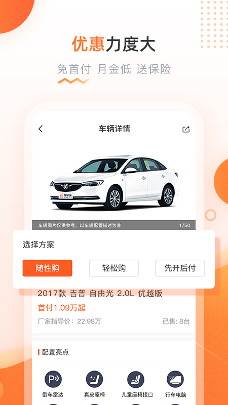 侣行车生活截图