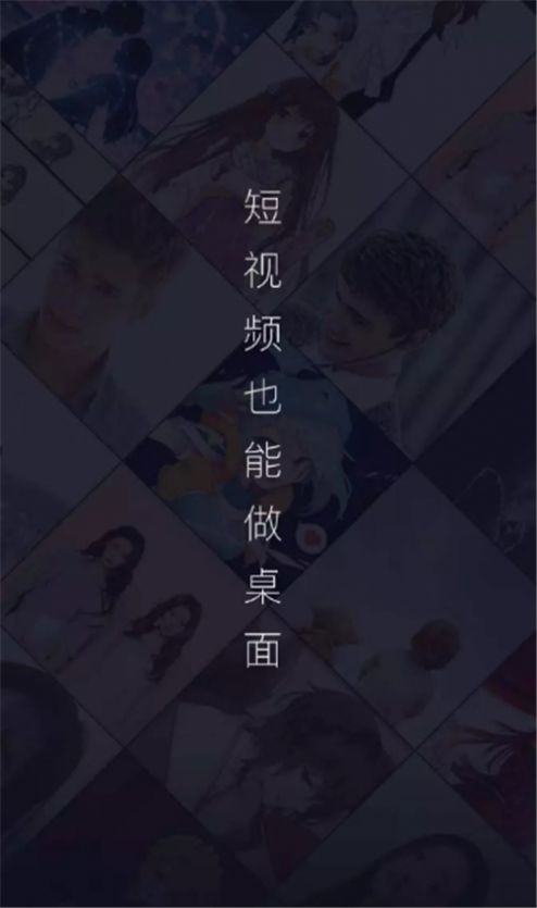 全局透明壁纸主题截图