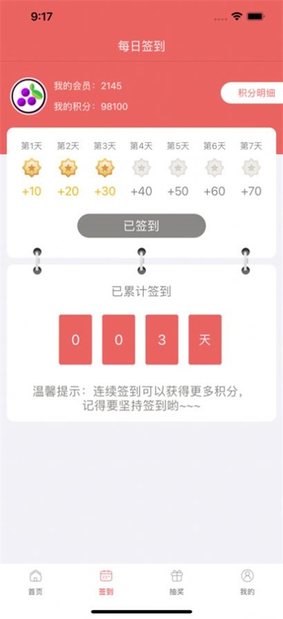 快来薅截图