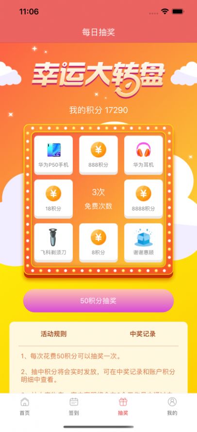 快来薅截图
