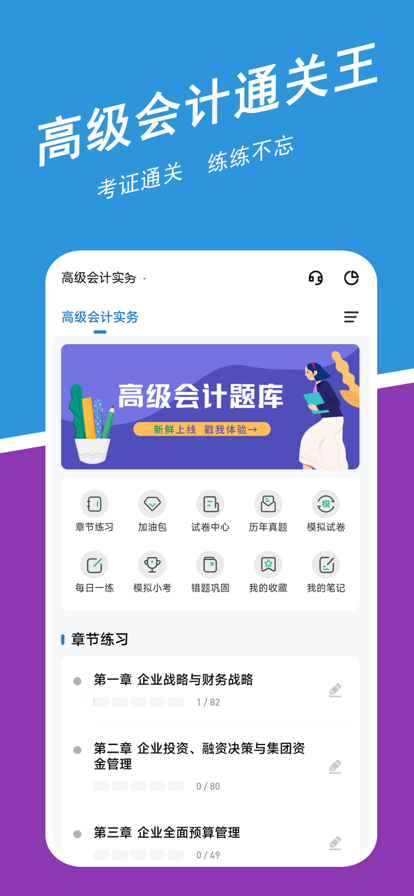 高级会计练题