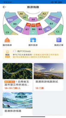 源头古村截图