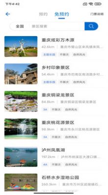 源头古村截图