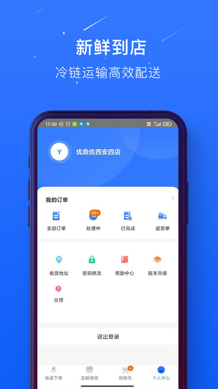 蜀海百川截图
