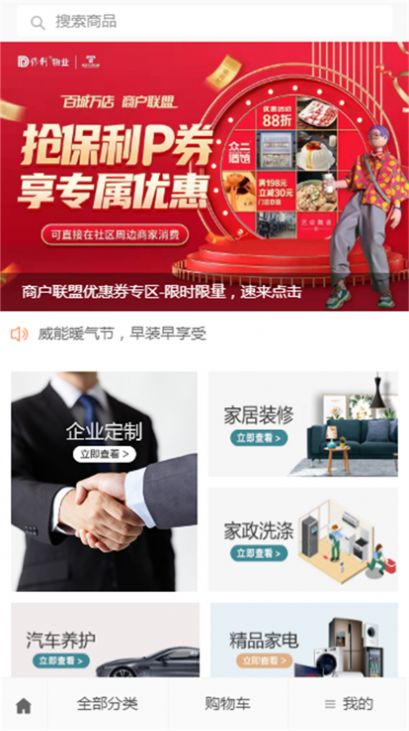 和院荟截图