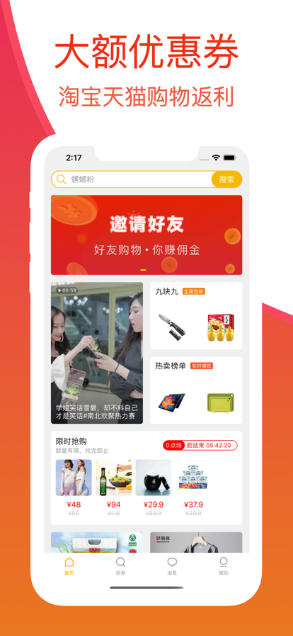 豪好选截图