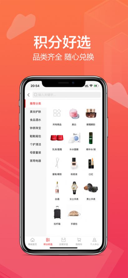 豪好选截图